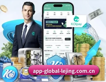 乐竞足球官网 APP 深度功能
