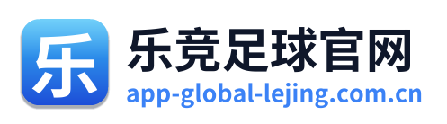 乐竞足球官网 Logo